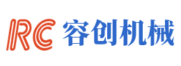 濰坊容創(chuàng)機(jī)械設(shè)備有限公司